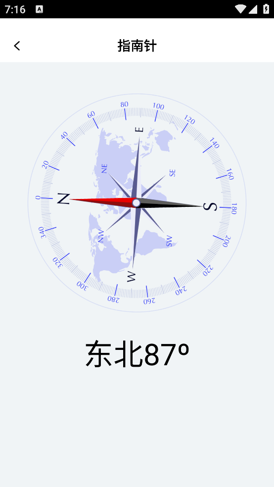 万能手机尺子最新版截图3