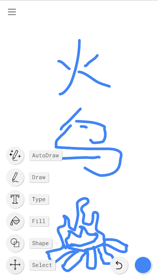 autodraw手机版截图0