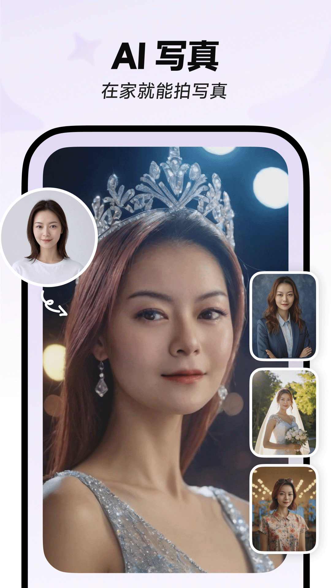 星绘AI截图3