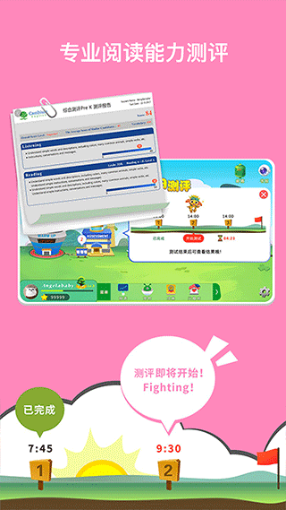 加博英语raz课堂截图1
