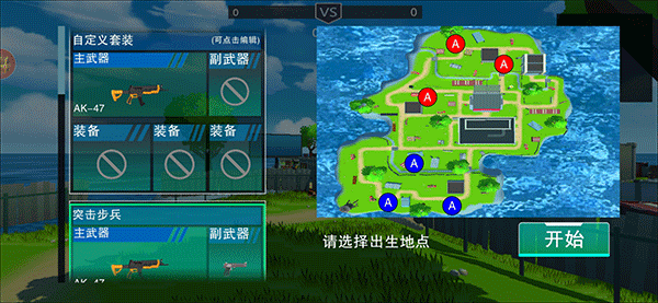 战地精英游戏