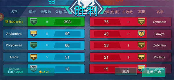 战地精英游戏