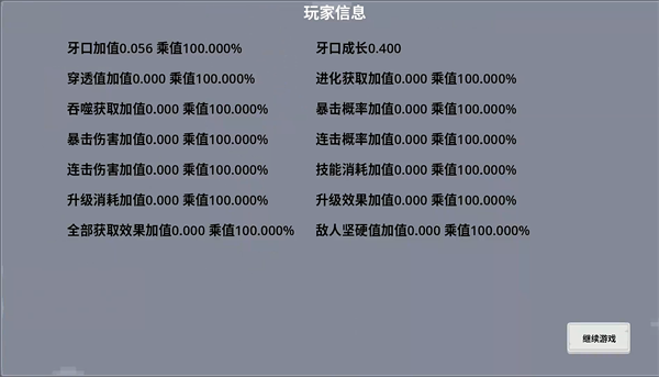 哥布林进化器手机版
