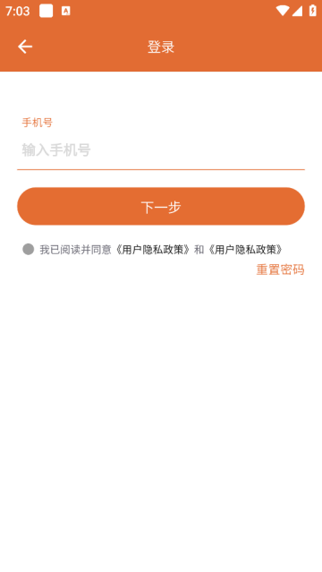 主播易软件