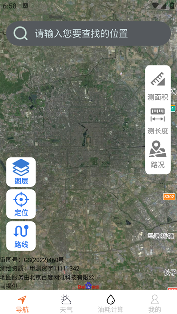 高清全景实时导航