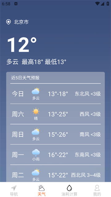 高清全景实时导航