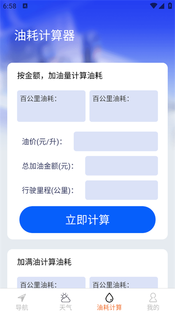 高清全景实时导航