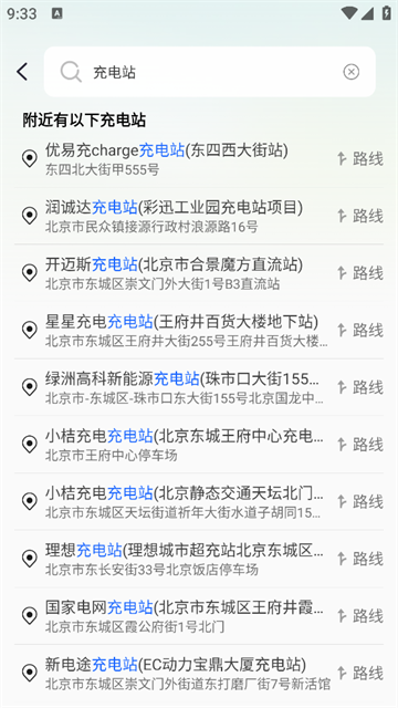 驾车巡航导航