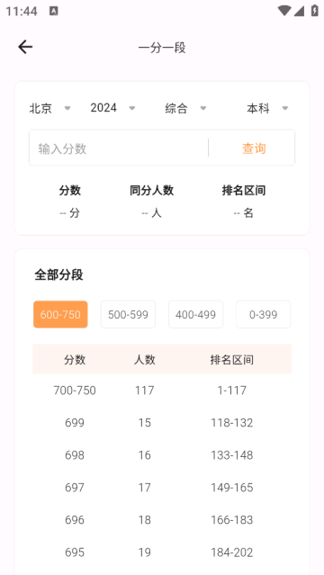 途优志愿