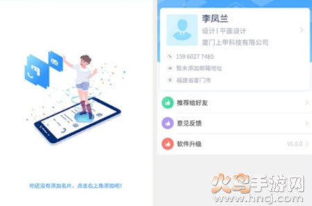 时代名片