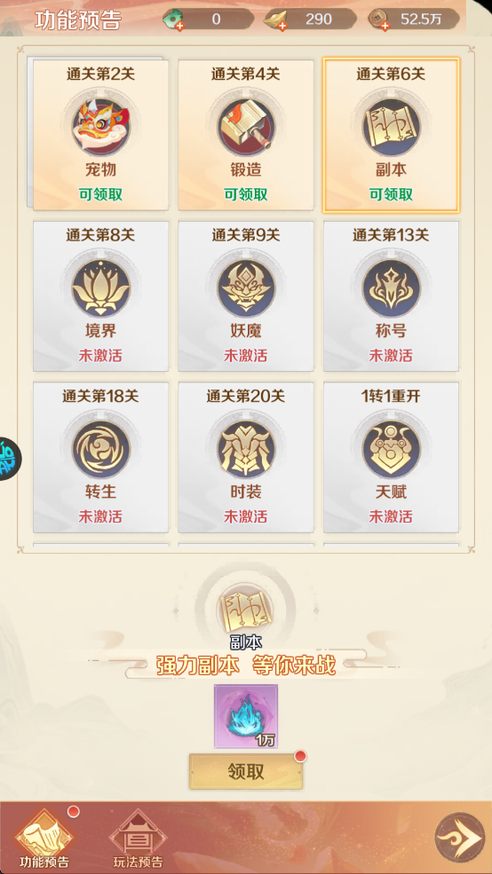 圣堂游戏