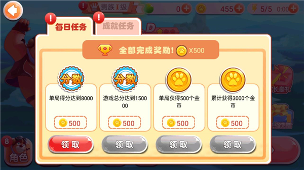 熊出没之飞机大战2最新版