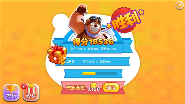 熊出没之飞机大战2最新版