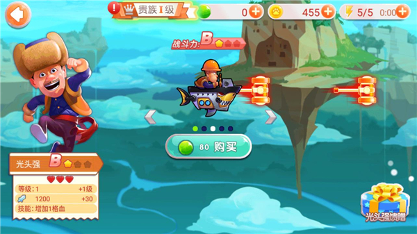 熊出没之飞机大战2最新版