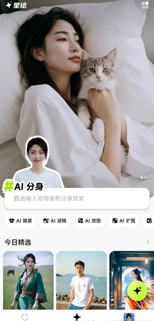 星绘正版