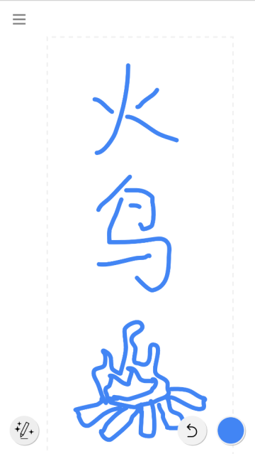 autodraw手机版