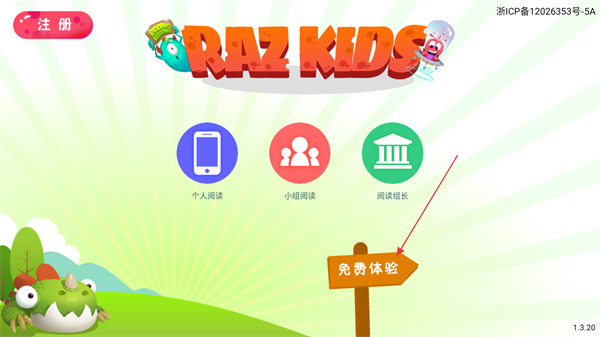 加博英语raz课堂