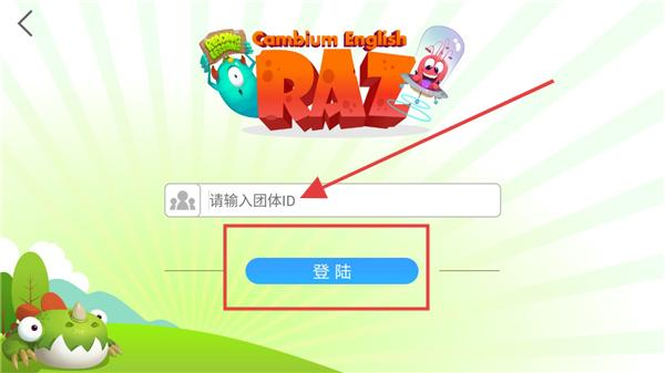 加博英语raz课堂