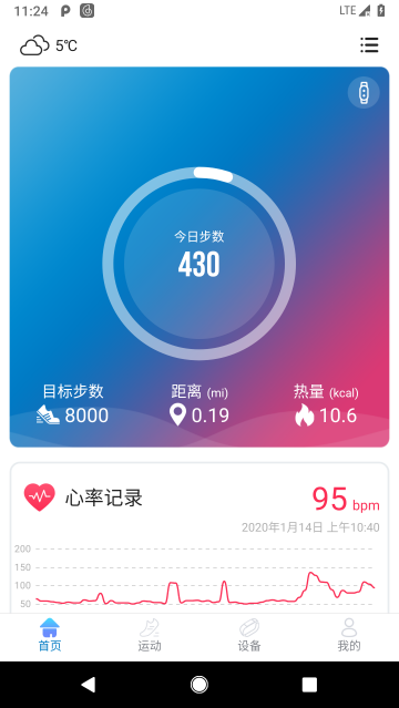 haylou fit软件