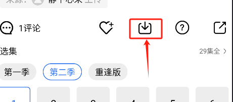 蜗牛视频安装