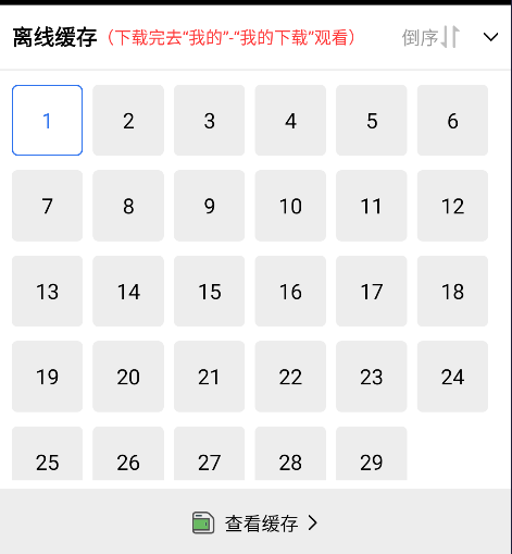 蜗牛视频安装