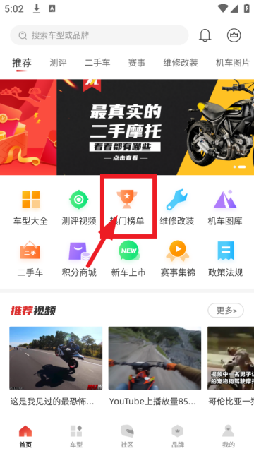 摩托车之家