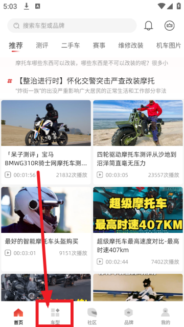 摩托车之家