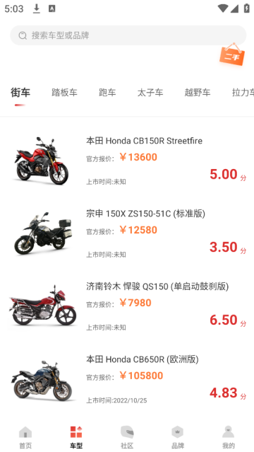 摩托车之家