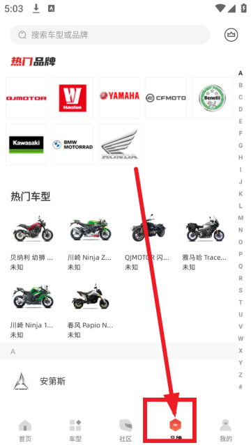 摩托车之家