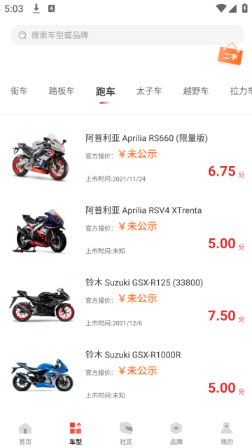 摩托车之家