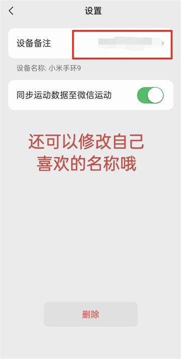 小米运动健康3.35.0下载