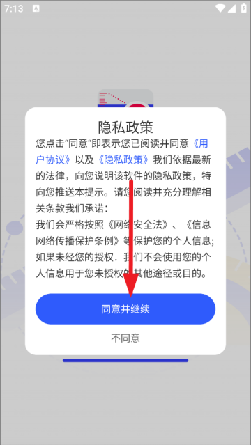 万能手机尺子最新版