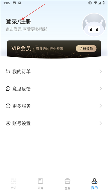 亿欧智库