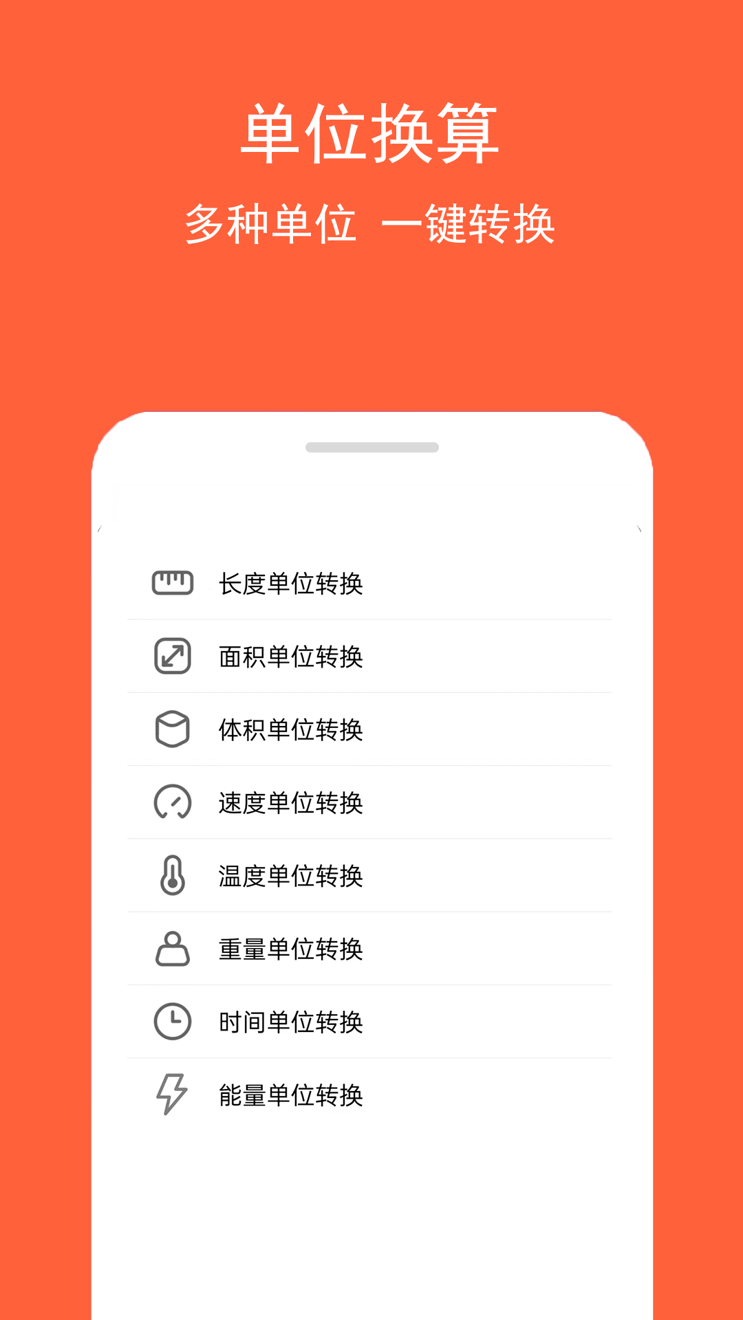 房贷计算神器最新版截图2