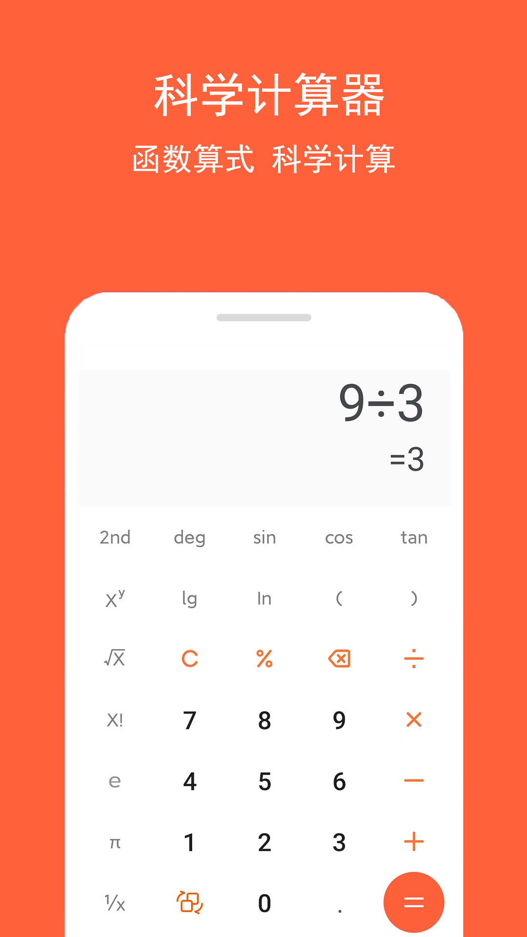 房贷计算神器最新版截图3