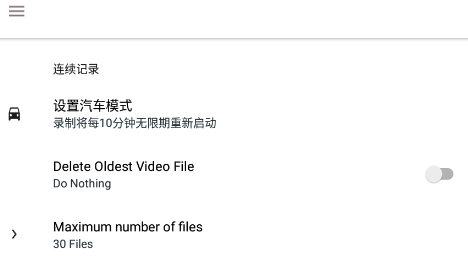 bvrpro息屏后台录像机