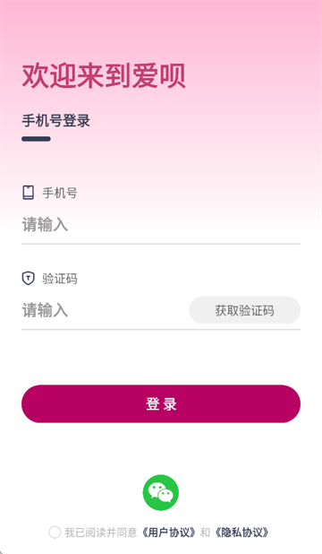 爱呗交友软件