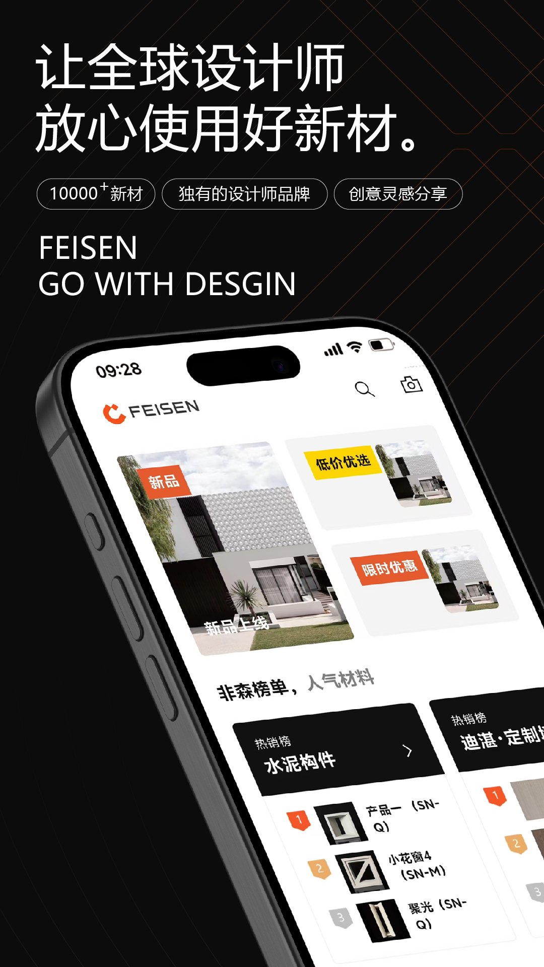 非森手机版截图0