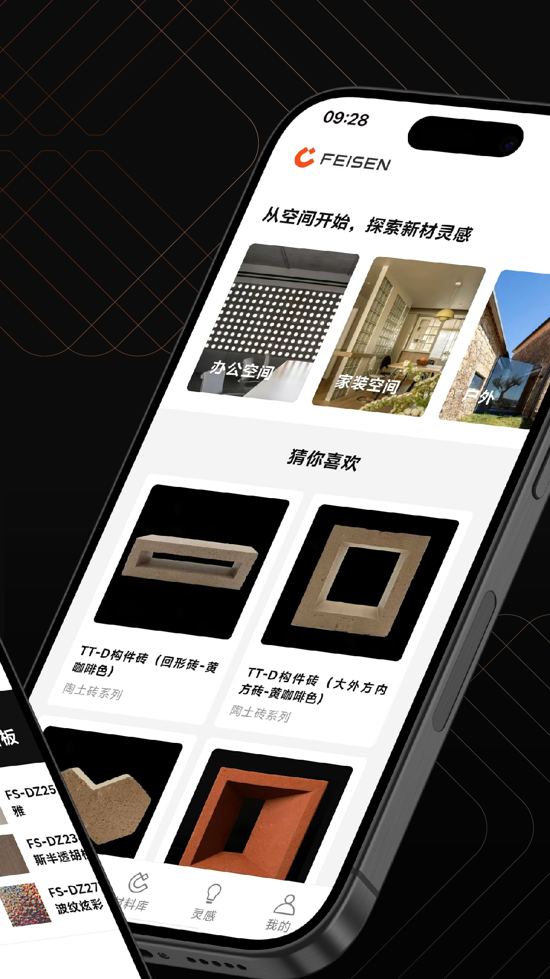 非森手机版截图1