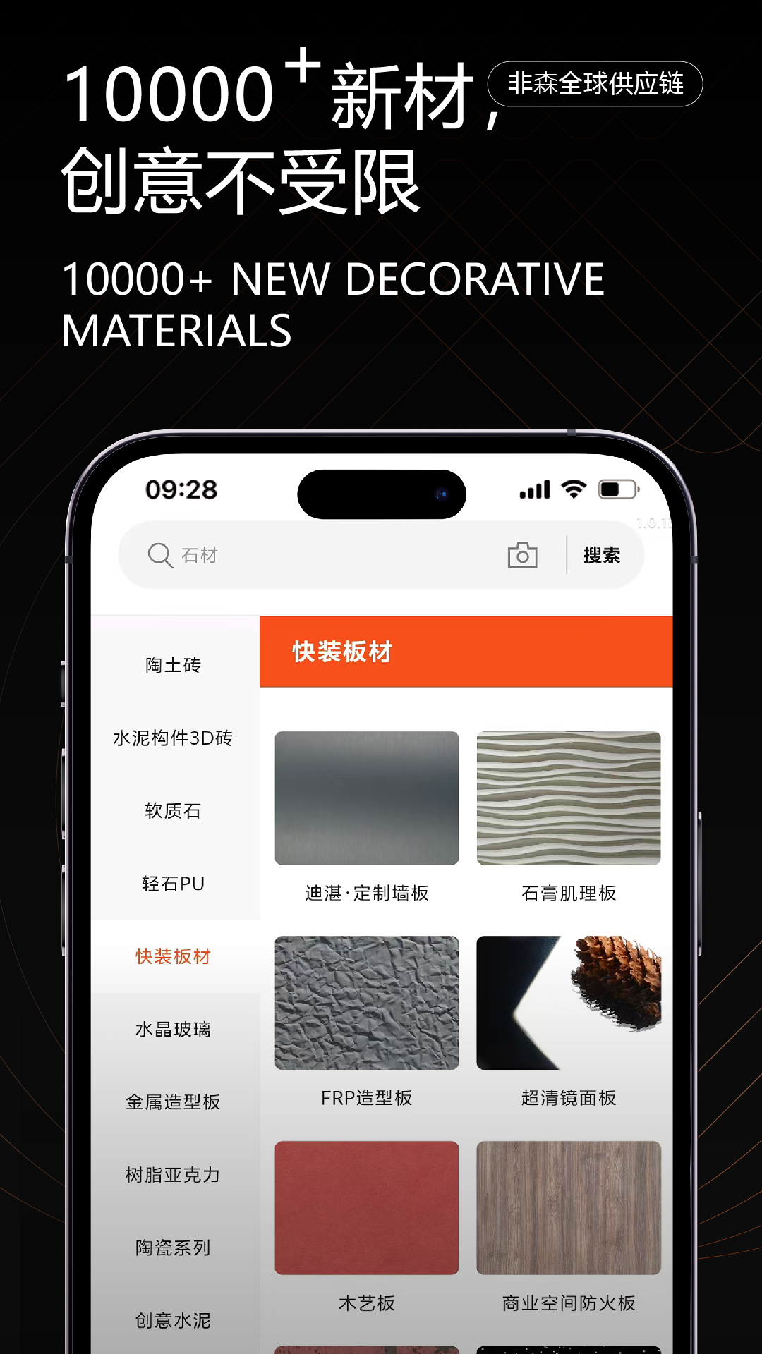 非森手机版截图4