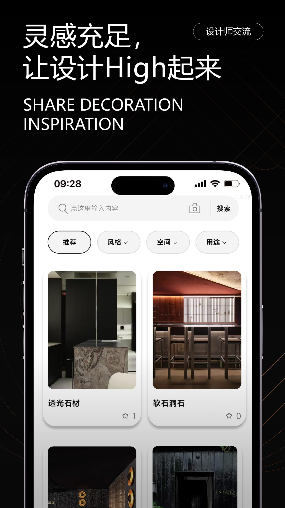 非森手机版截图3