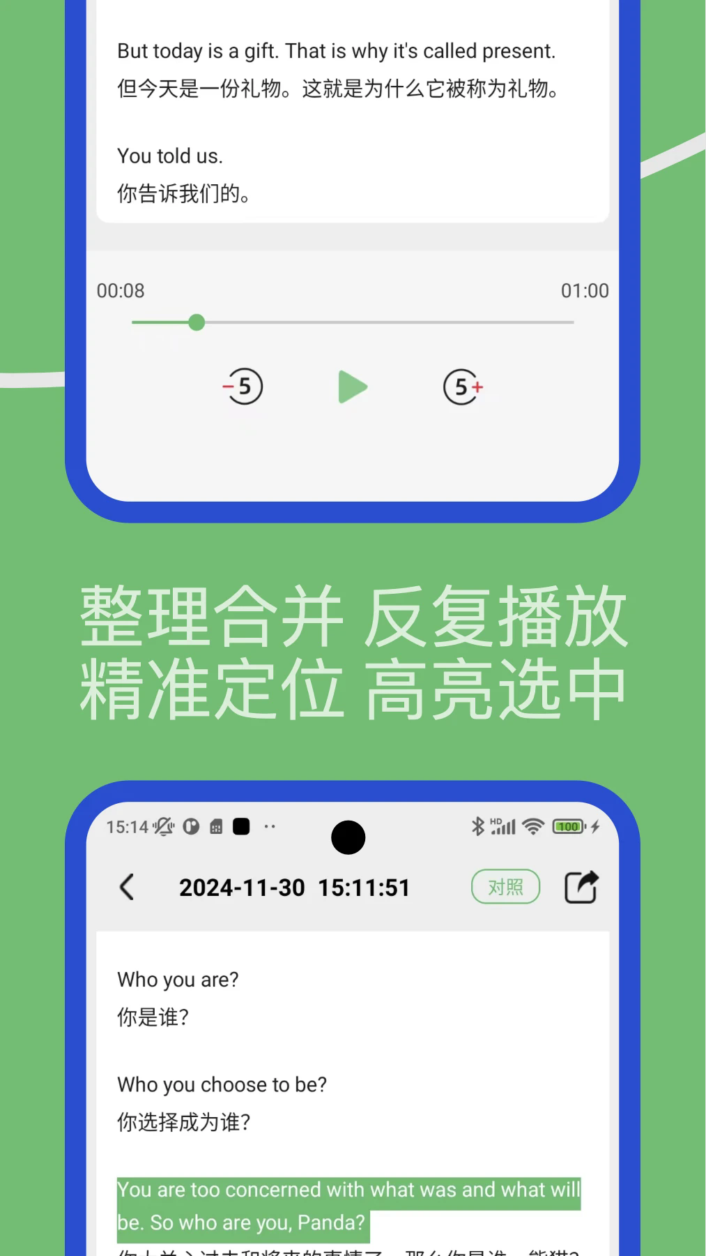 Lingo实时翻译截图2