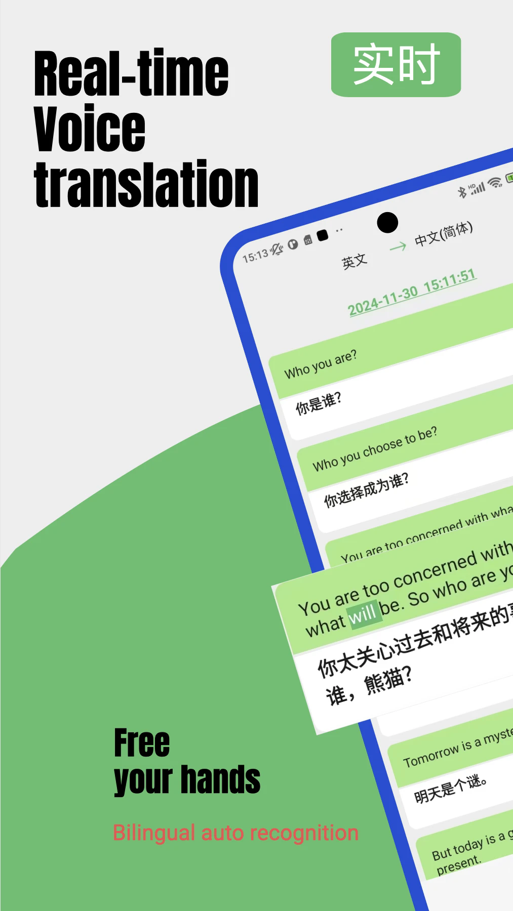 Lingo实时翻译截图0