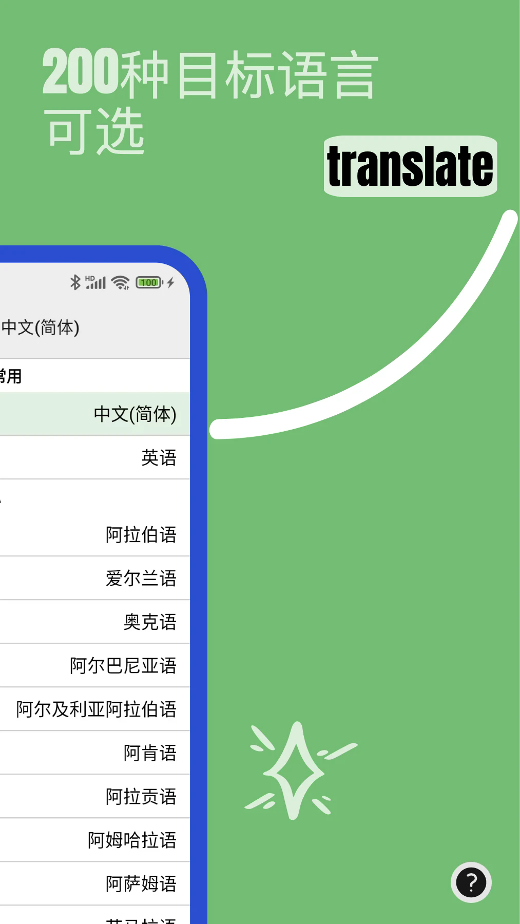 Lingo实时翻译截图4