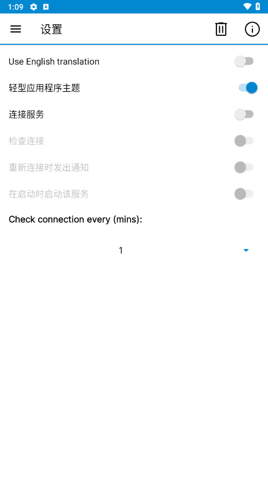 iptools截图2