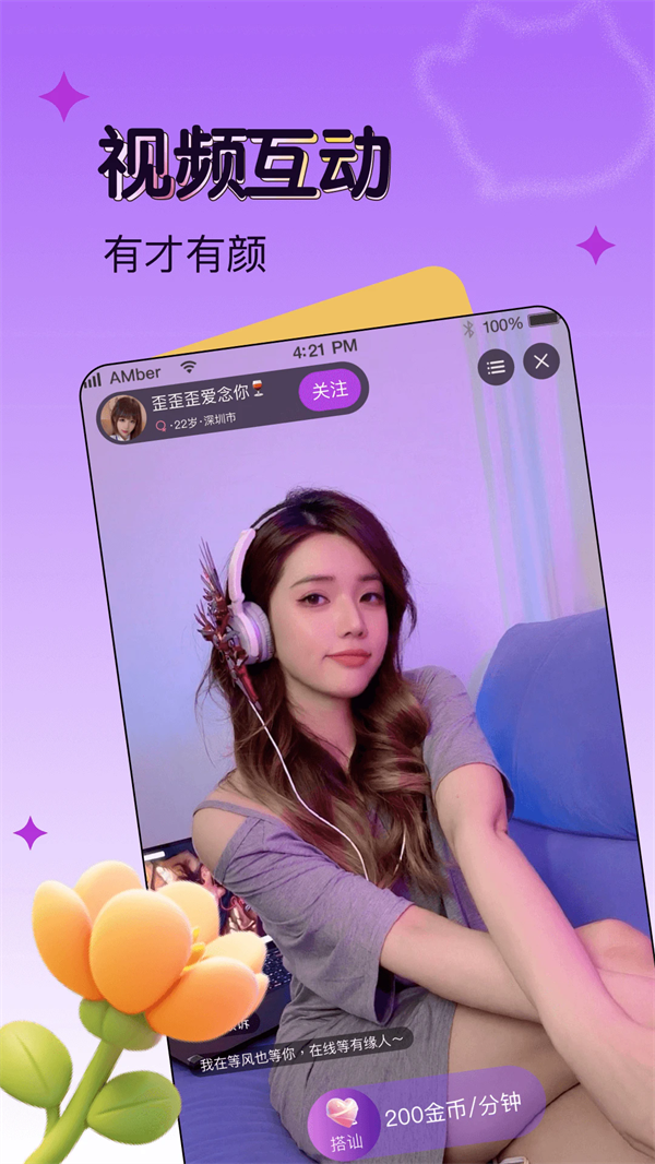 音玩安卓版截图1