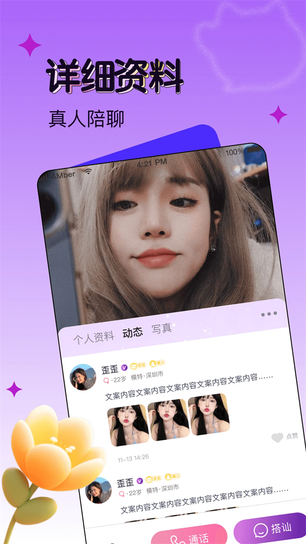 音玩安卓版截图2