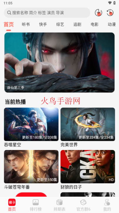 橘子视频新款