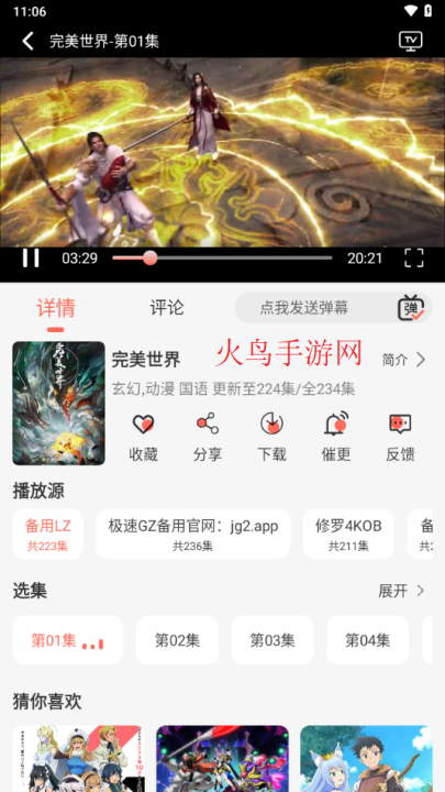 橘子视频新款
