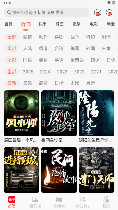 橘子视频新款